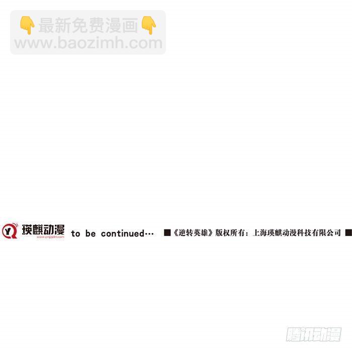 第三十五话 绝境重生战（上）30