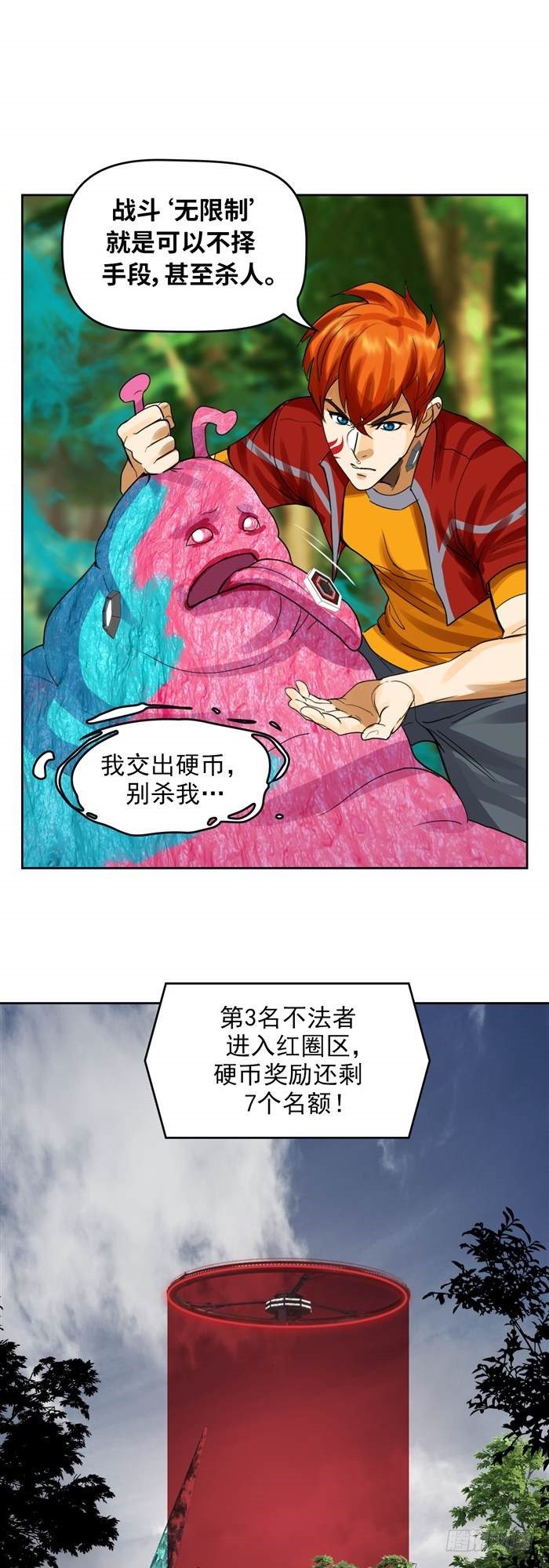 第三十五话 绝境重生战（上）6