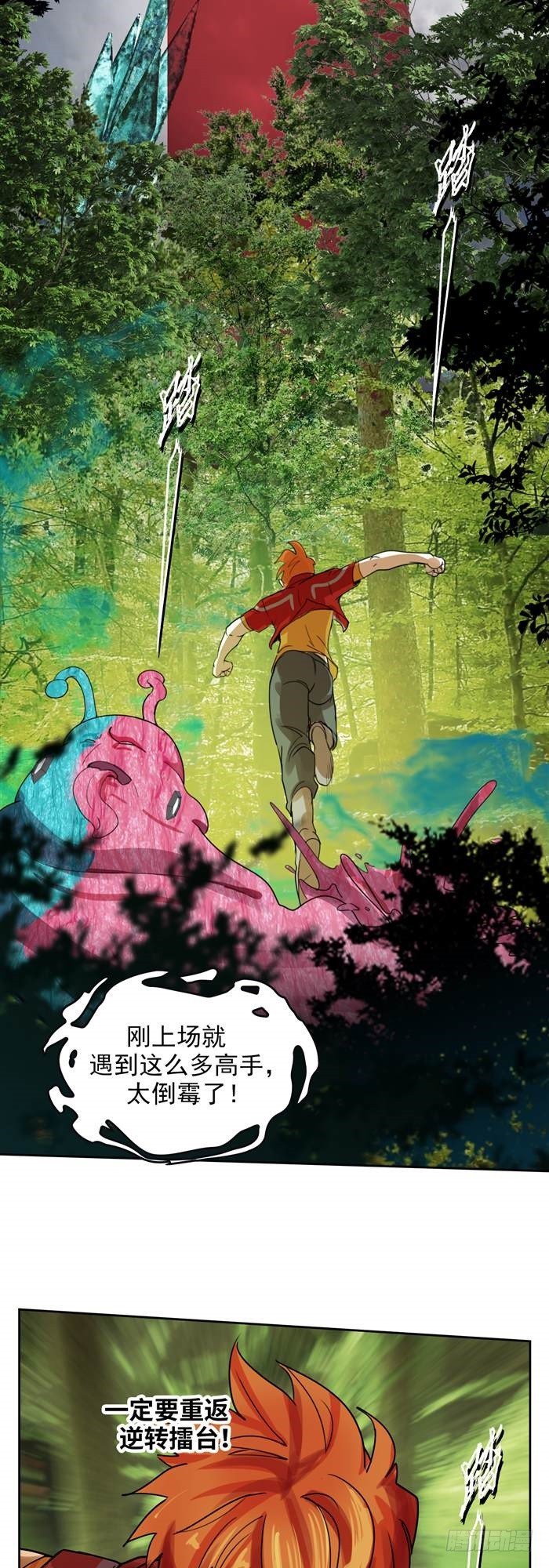第三十五话 绝境重生战（上）7