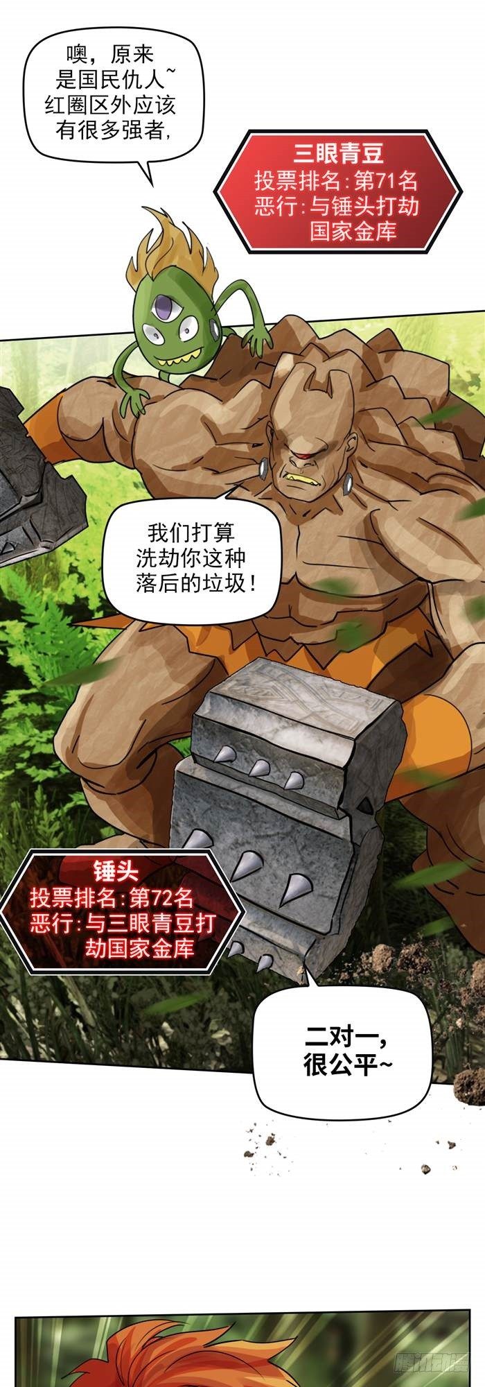第三十五话 绝境重生战（上）9