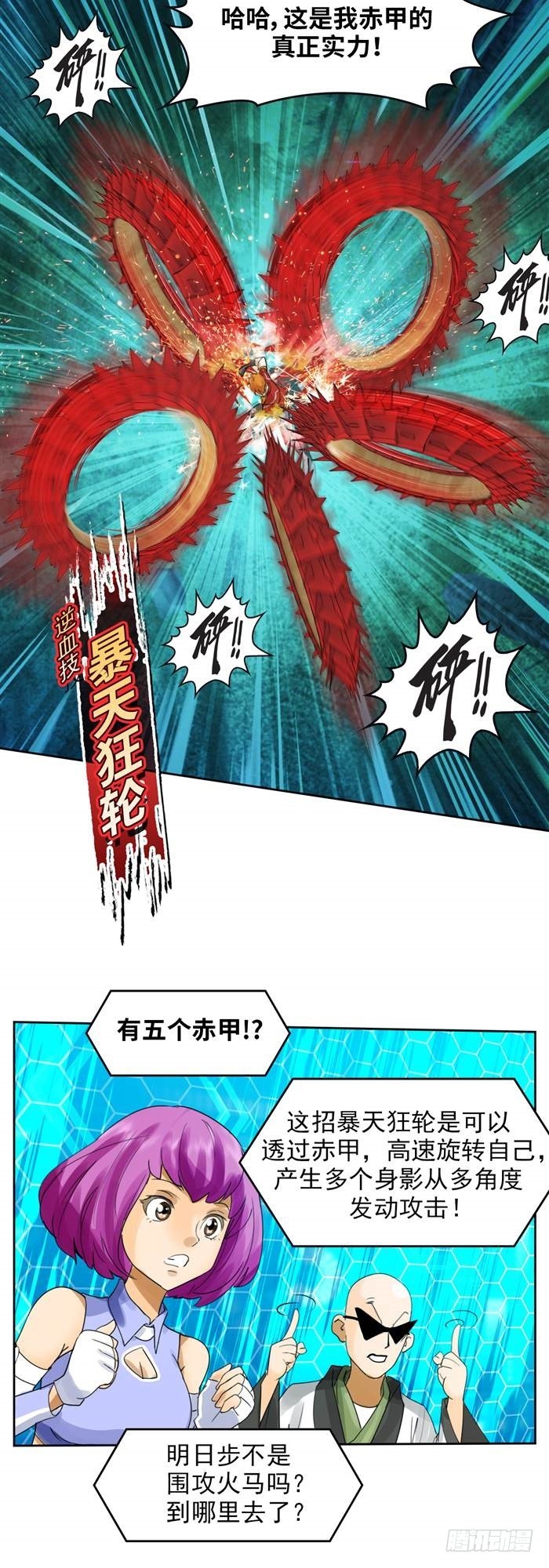 第三十六话 复仇者（上）13