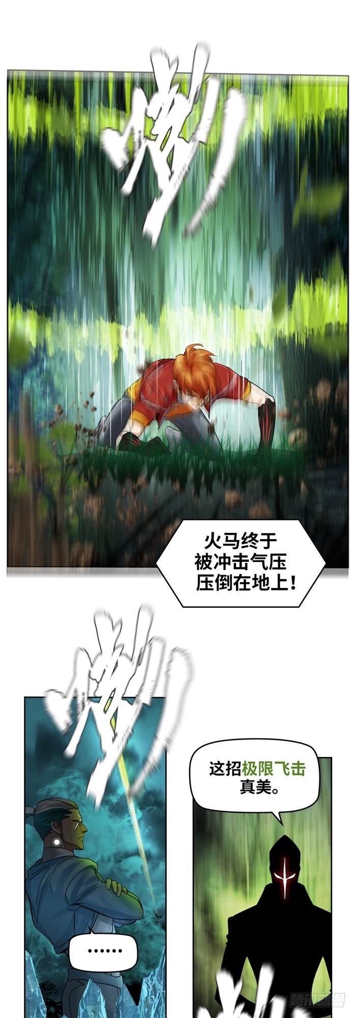 第三十六话 复仇者（上）19