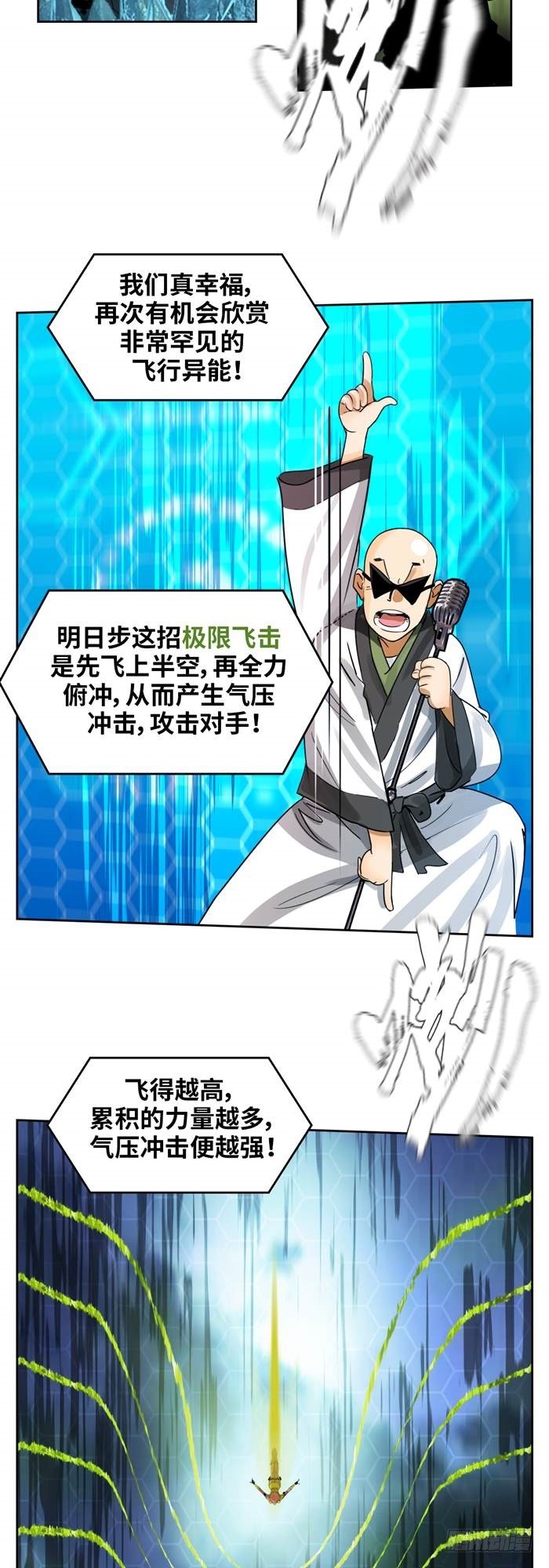 第三十六话 复仇者（上）20