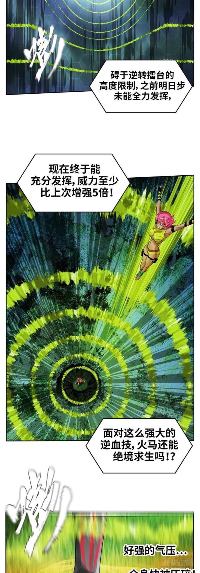 第三十六话 复仇者（上）21