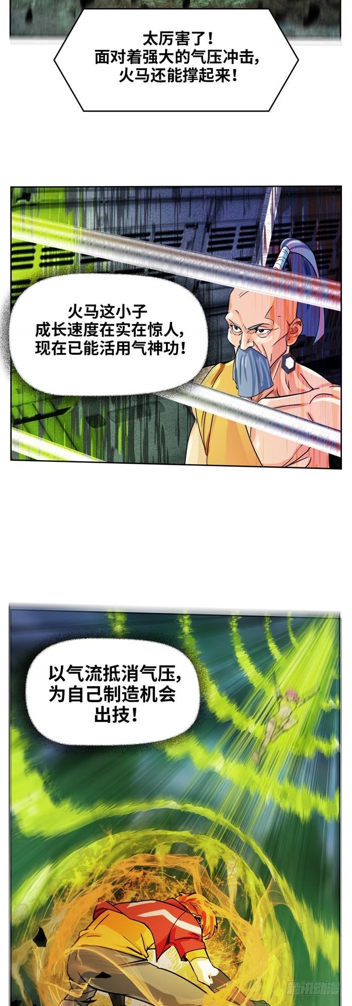 第三十六话 复仇者（上）23