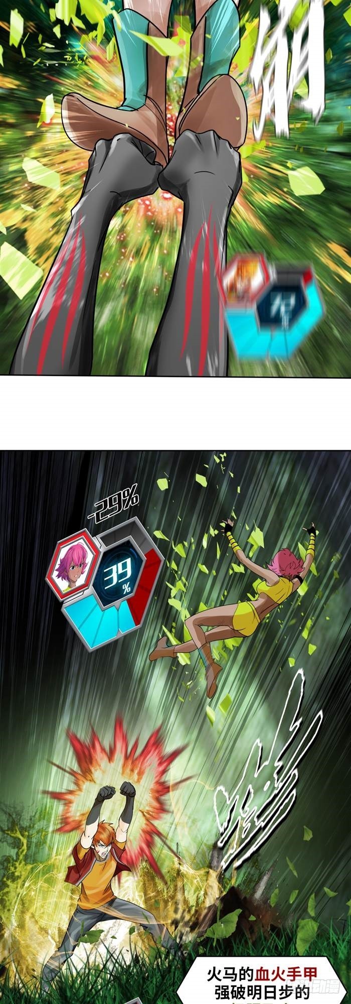第三十六话 复仇者（上）27