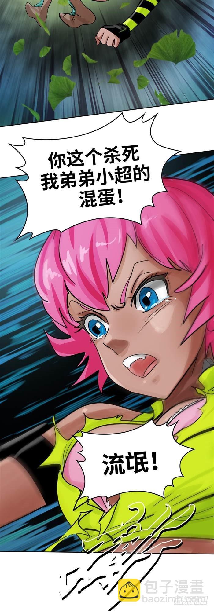 第三十六话 复仇者（上）29