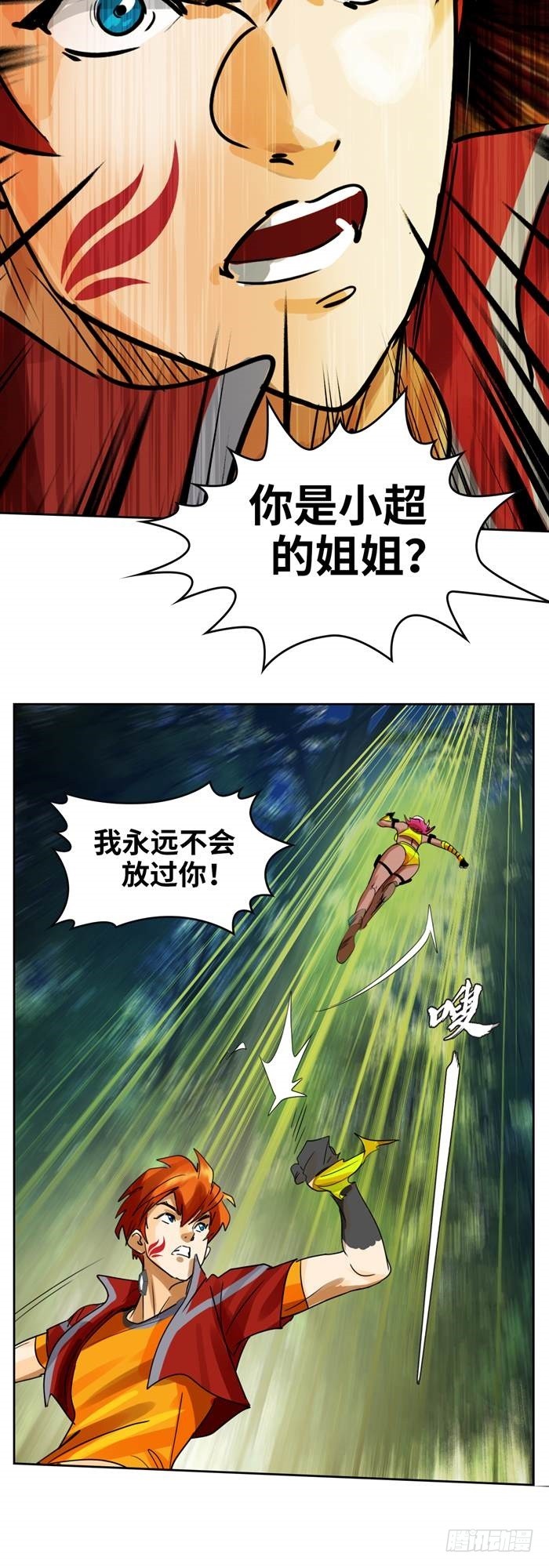 第三十六话 复仇者（上）31