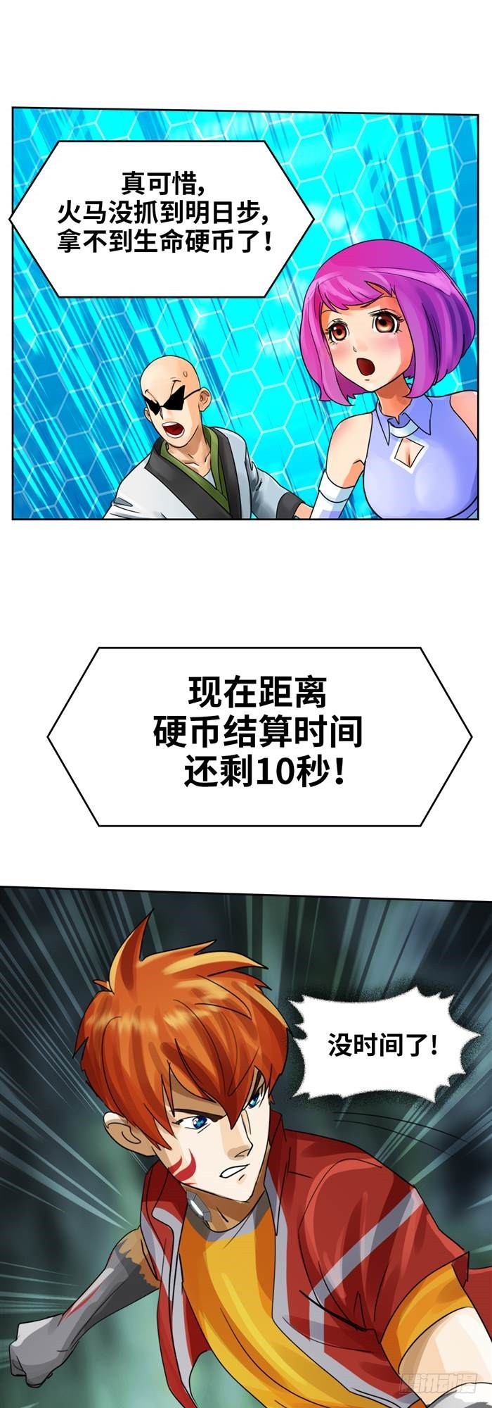 第三十六话 复仇者（上）32