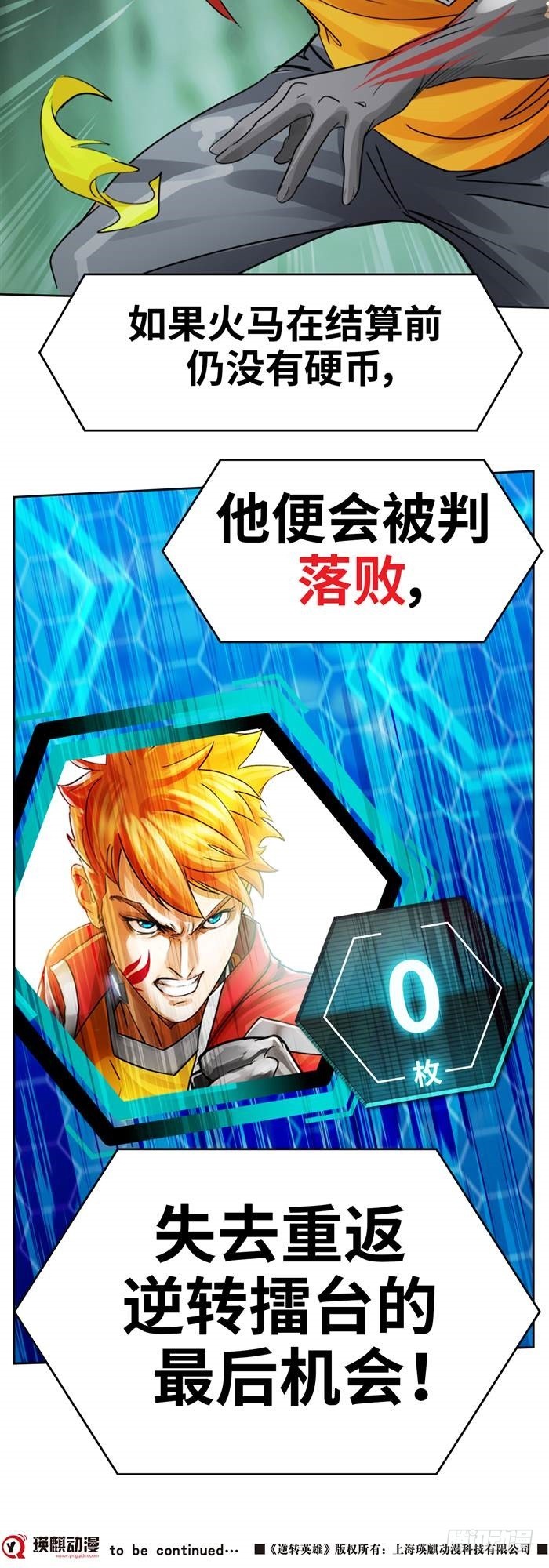 第三十六话 复仇者（上）33