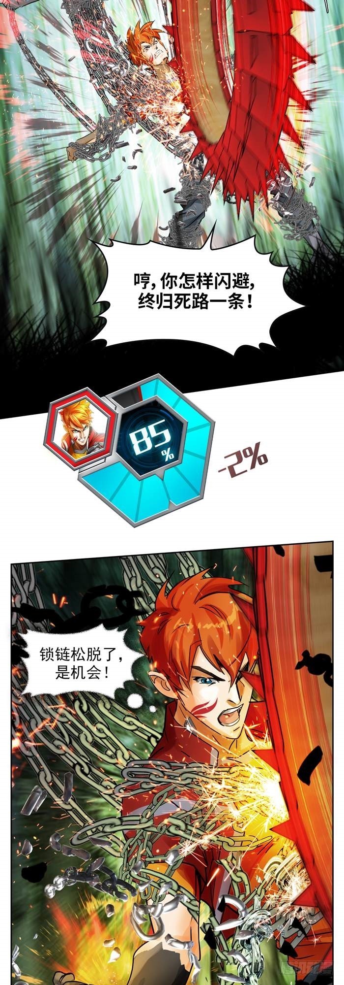 第三十六话 复仇者（上）5