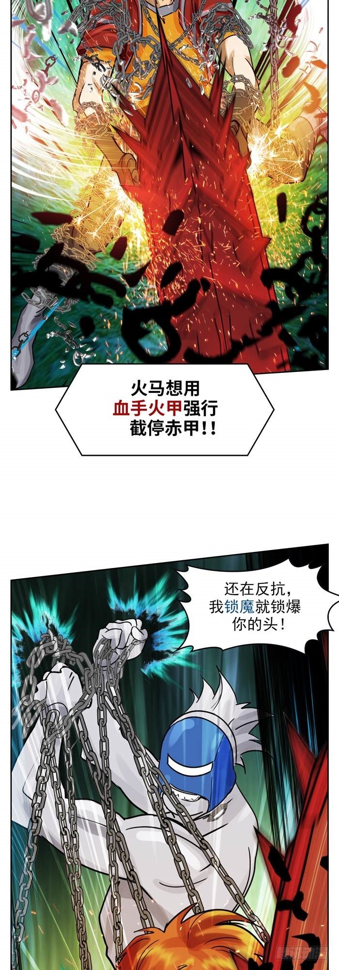 第三十六话 复仇者（上）7