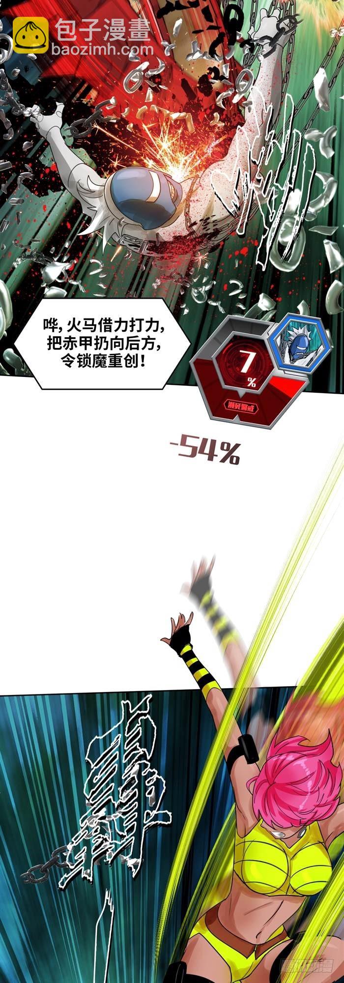 第三十六话 复仇者（上）9