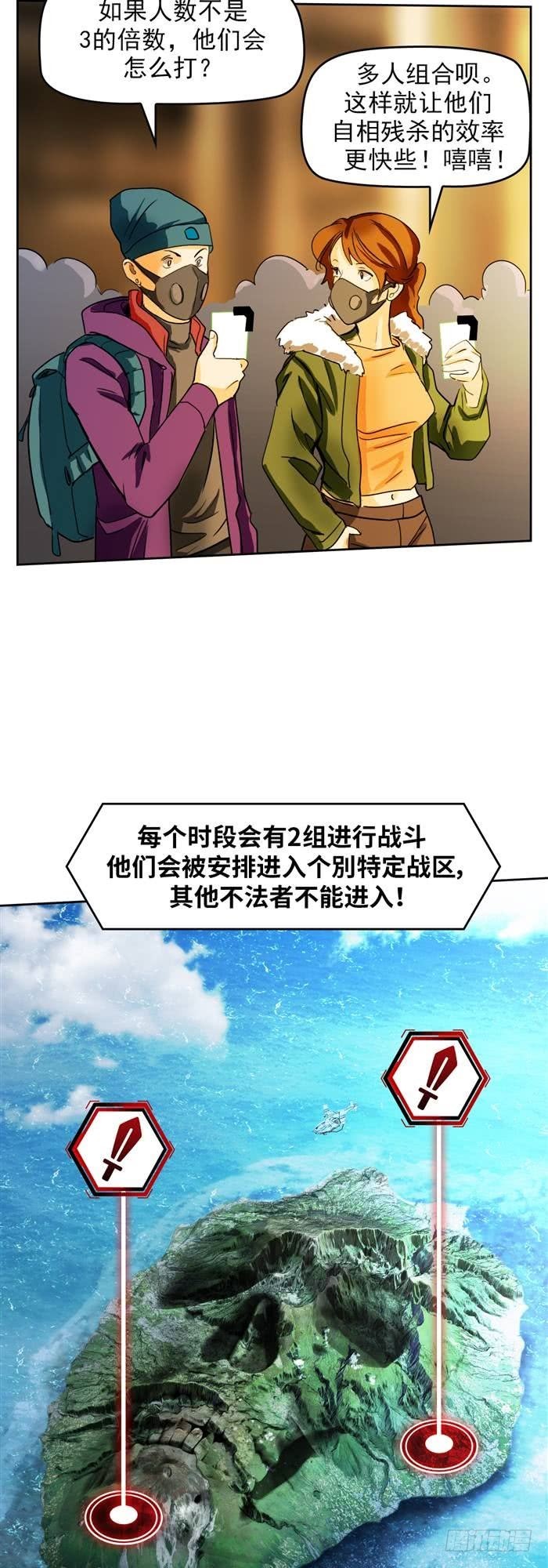 第三十七话 死亡儿童节（下）10