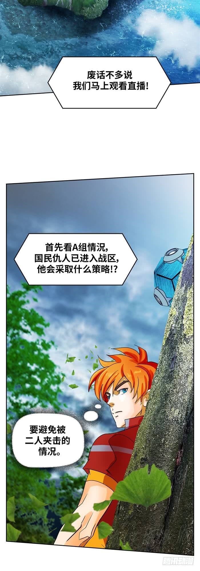 第三十七话 死亡儿童节（下）11