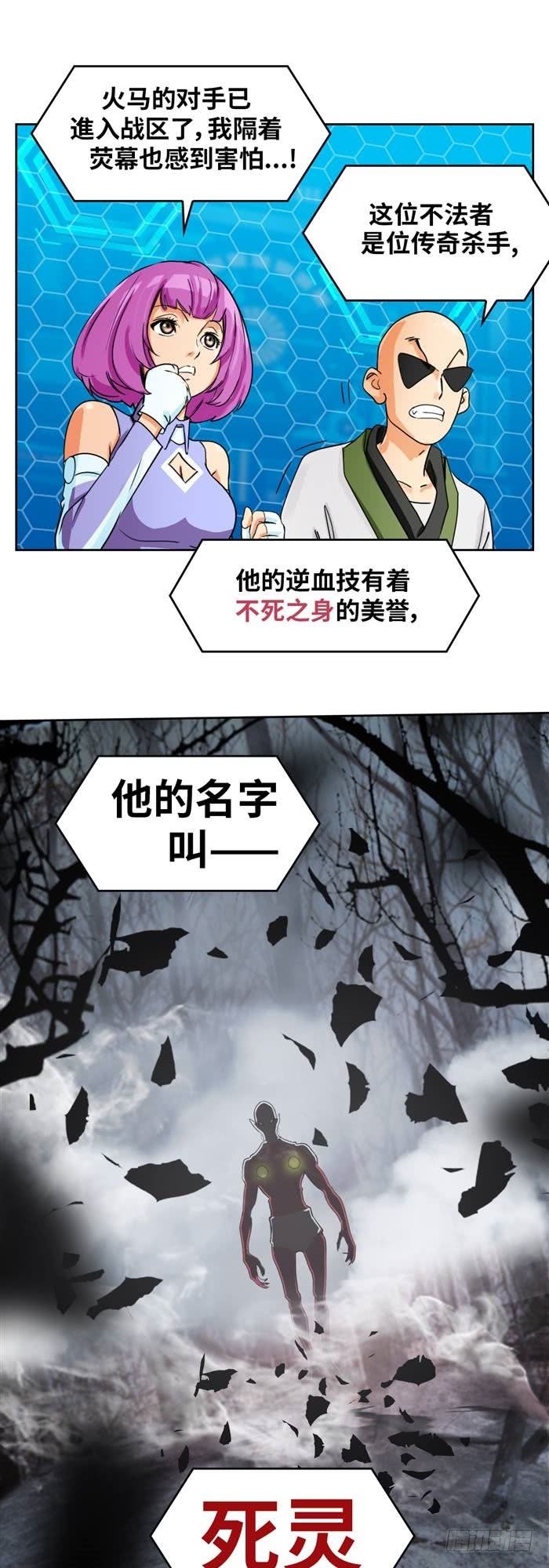 第三十七话 死亡儿童节（下）16