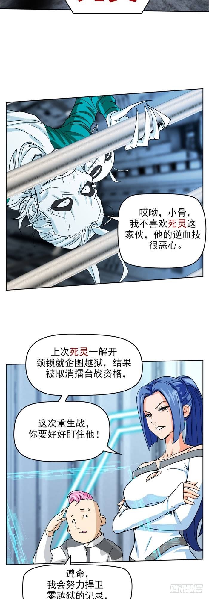 第三十七话 死亡儿童节（下）17
