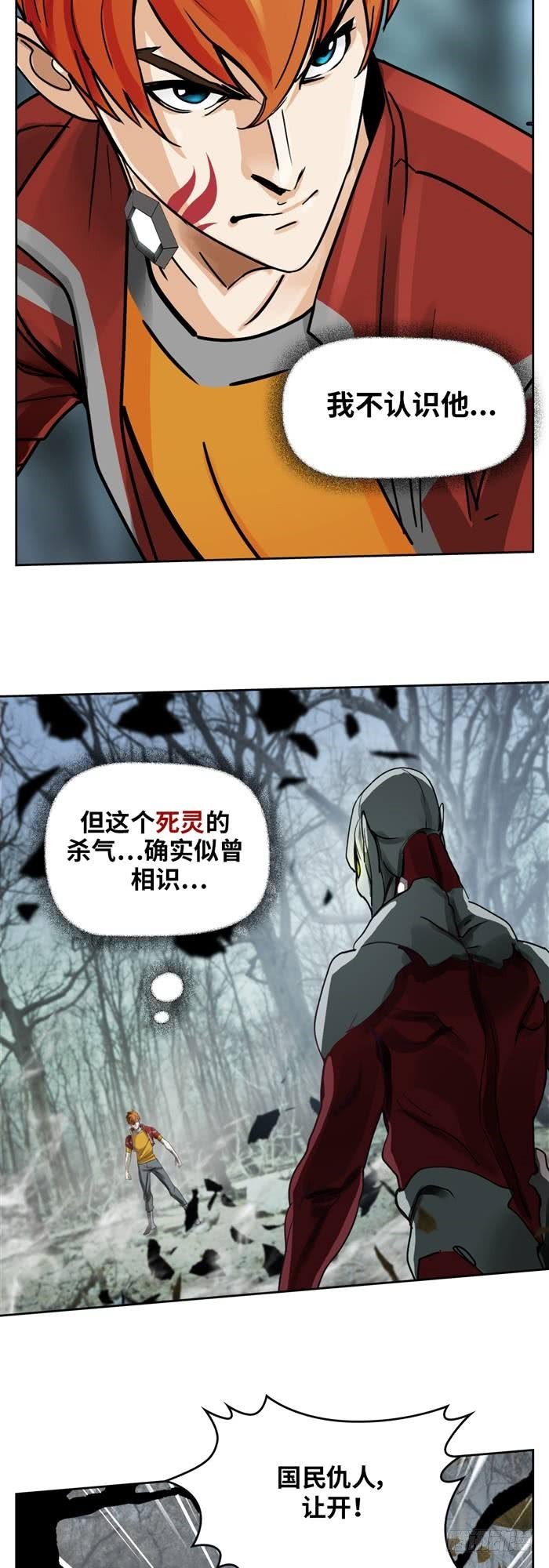 第三十七话 死亡儿童节（下）20