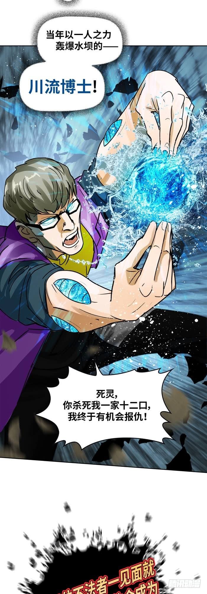 第三十七话 死亡儿童节（下）22