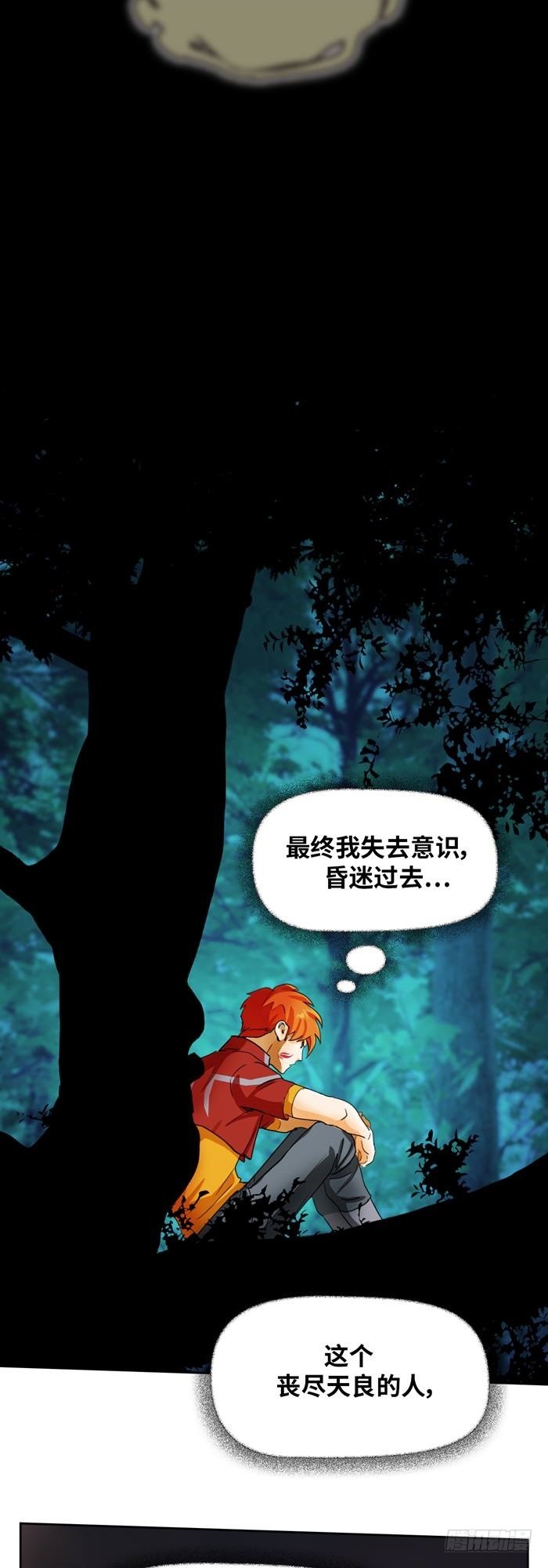 第三十七话 死亡儿童节（下）4