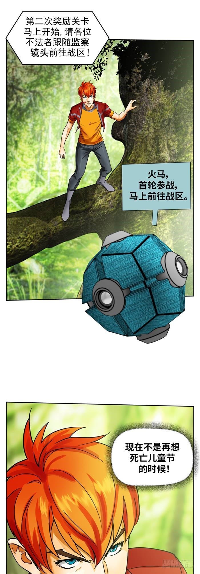第三十七话 死亡儿童节（下）7