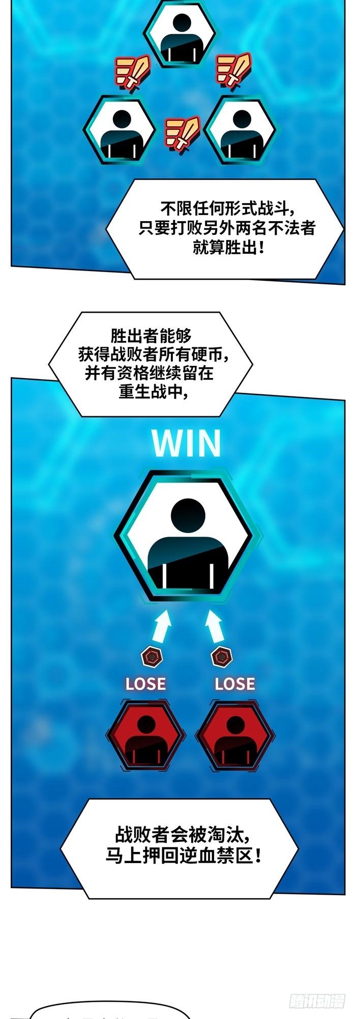 第三十七话 死亡儿童节（下）9