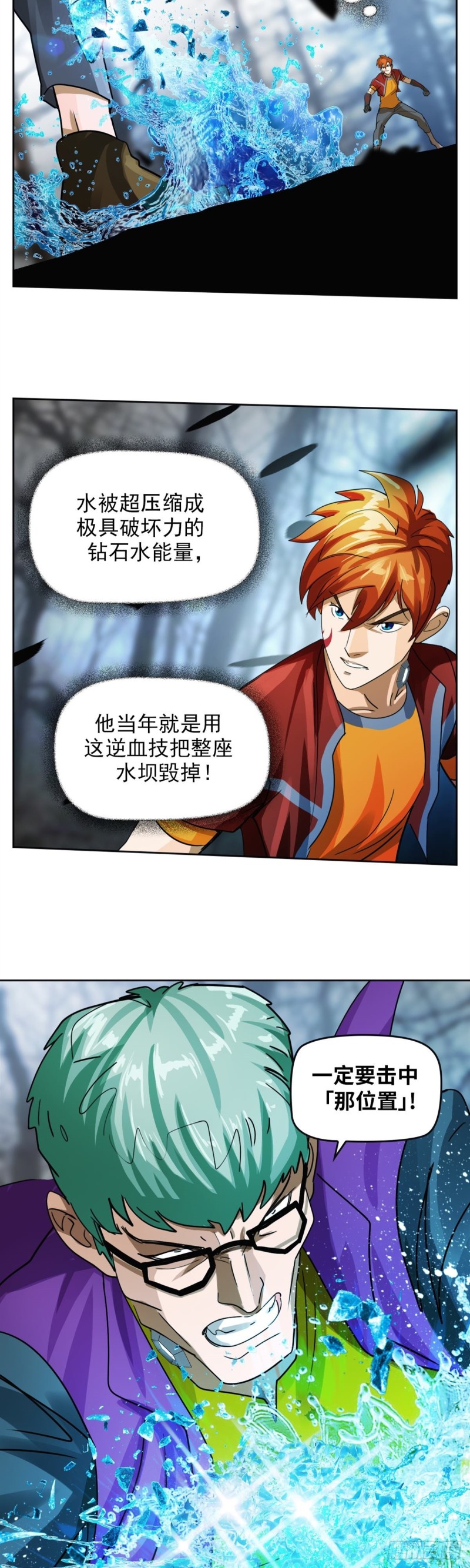 第三十八话 不死之身（上）13