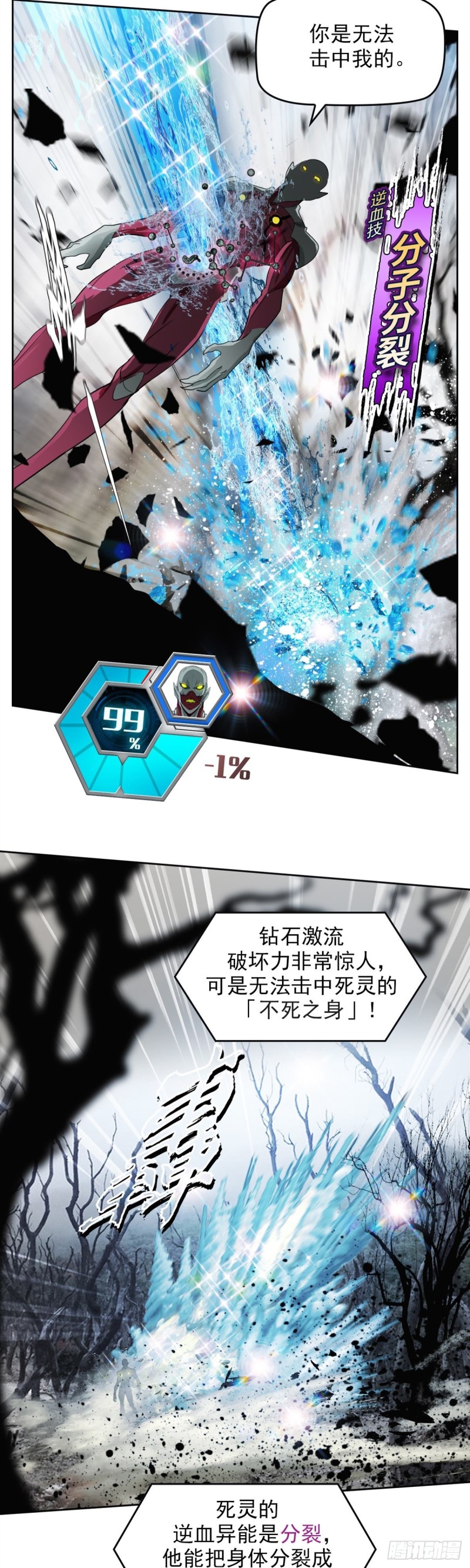 第三十八话 不死之身（上）15