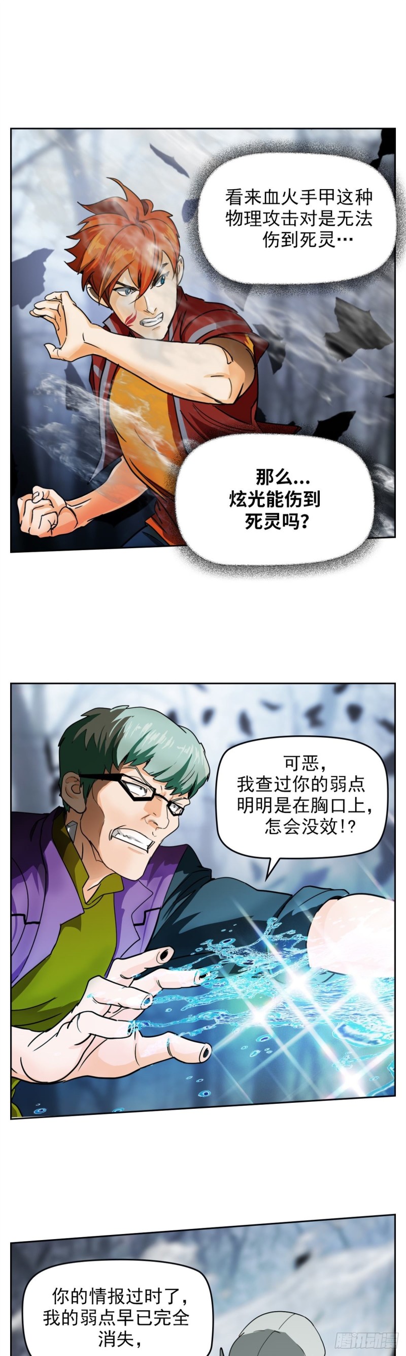 第三十八话 不死之身（上）17