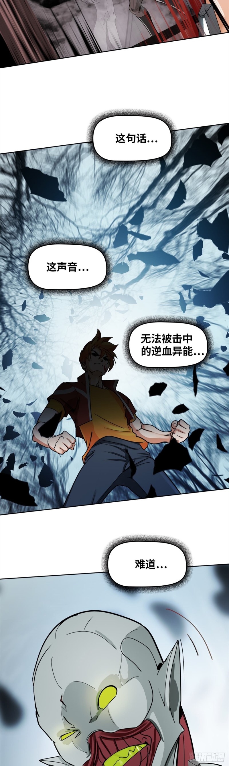 第三十八话 不死之身（上）19