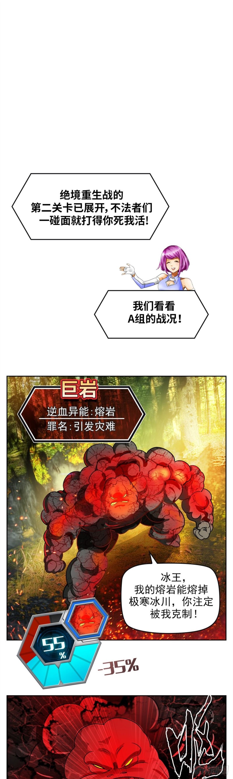 第三十八话 不死之身（上）2
