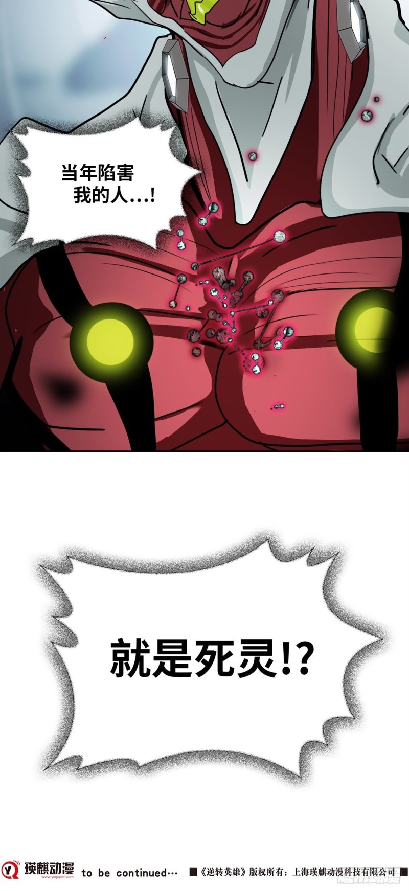 第三十八话 不死之身（上）20