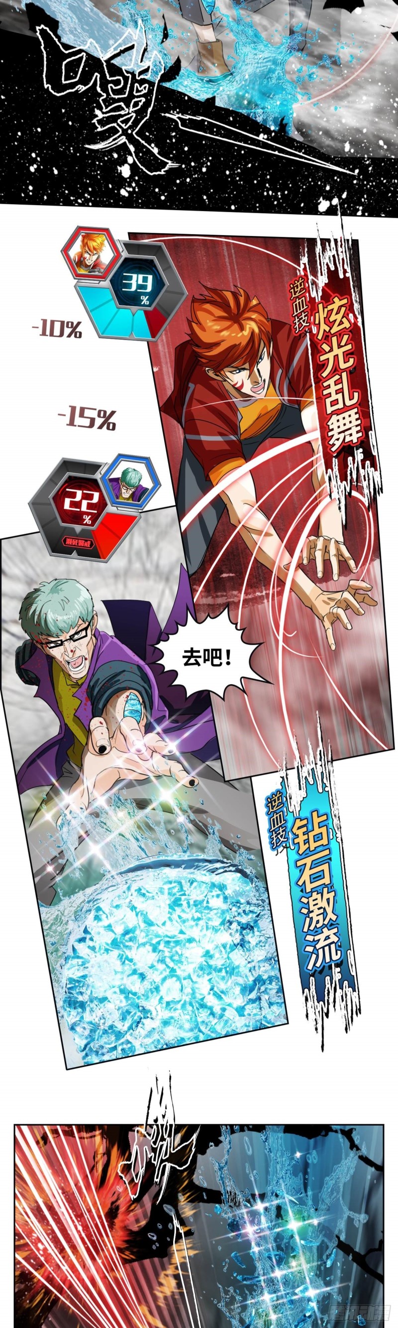第三十九话 无法击败的死灵 上14