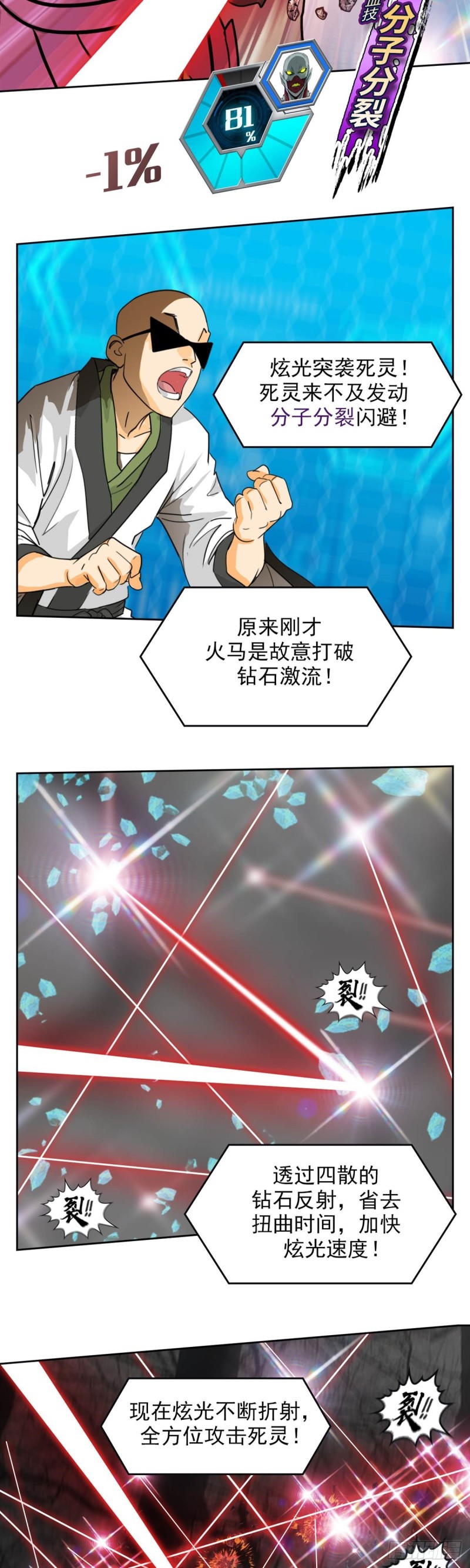 第三十九话 无法击败的死灵 上17