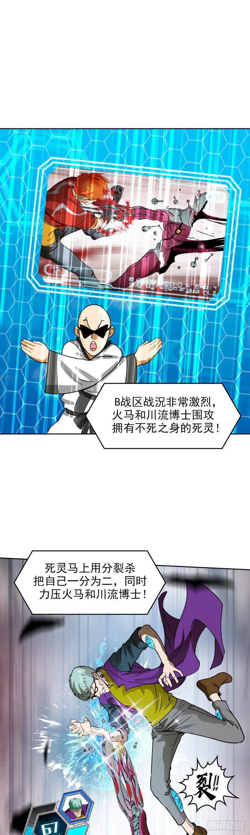 第三十九话 无法击败的死灵 上2