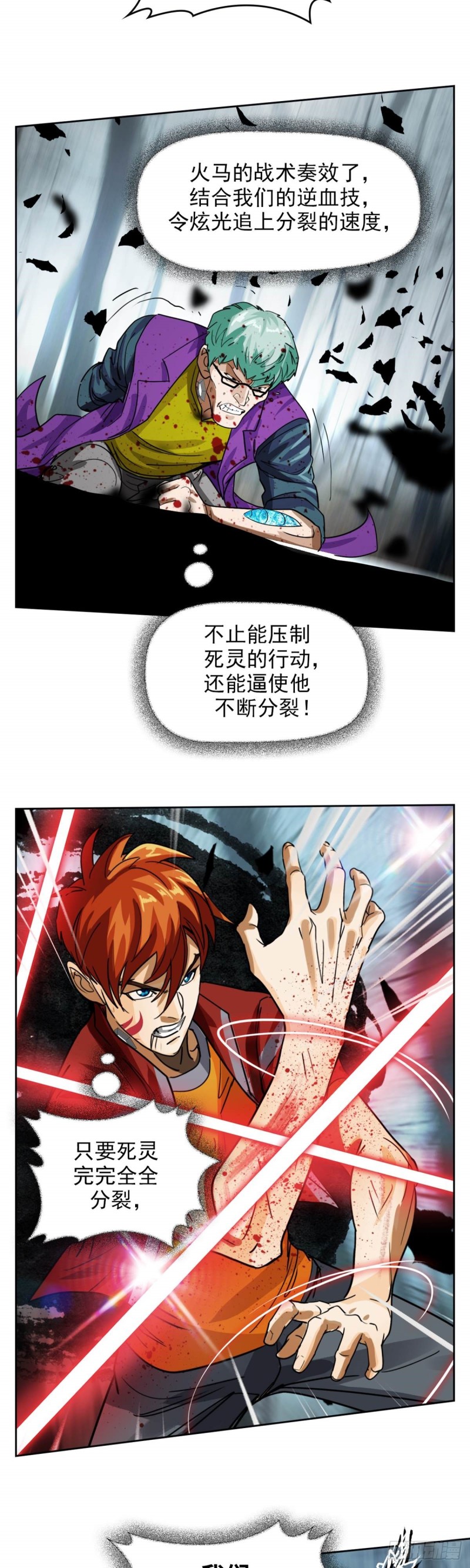 第三十九话 无法击败的死灵 上20