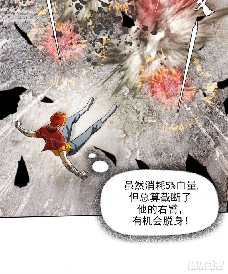 第三十九话 无法击败的死灵 上7