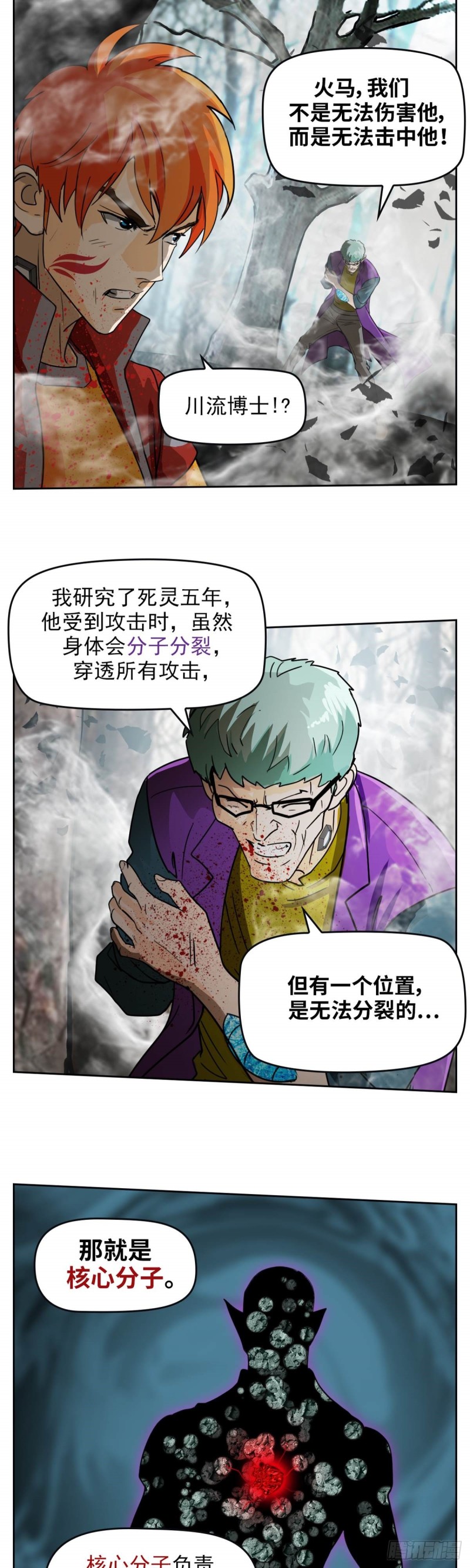 第三十九话 无法击败的死灵 上9