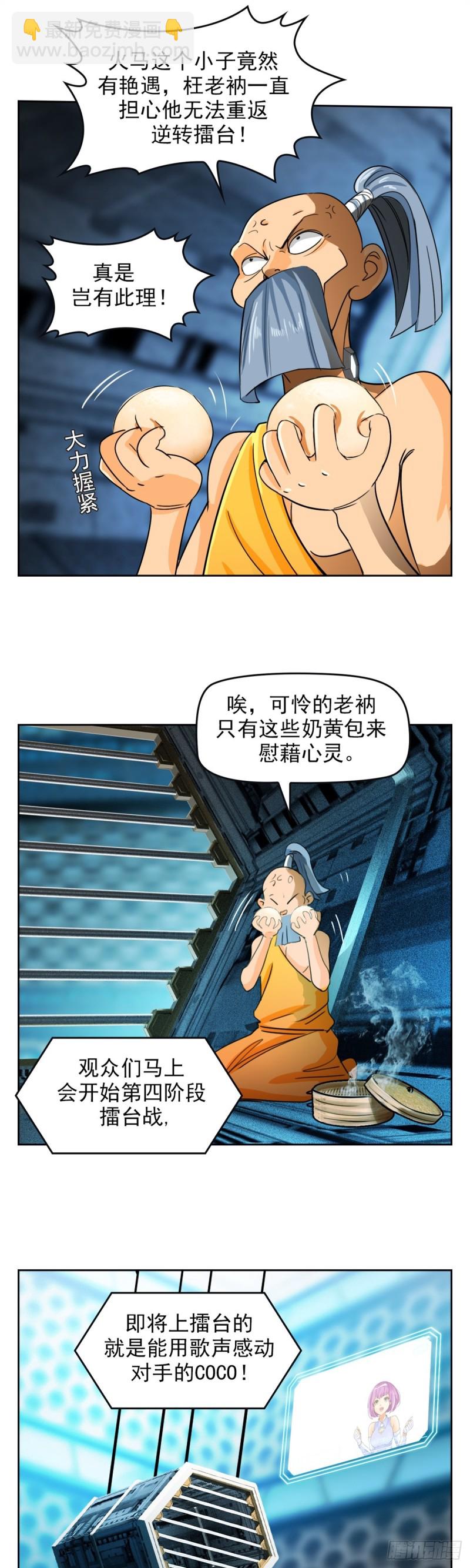第四十一话 请你相信我（下）13