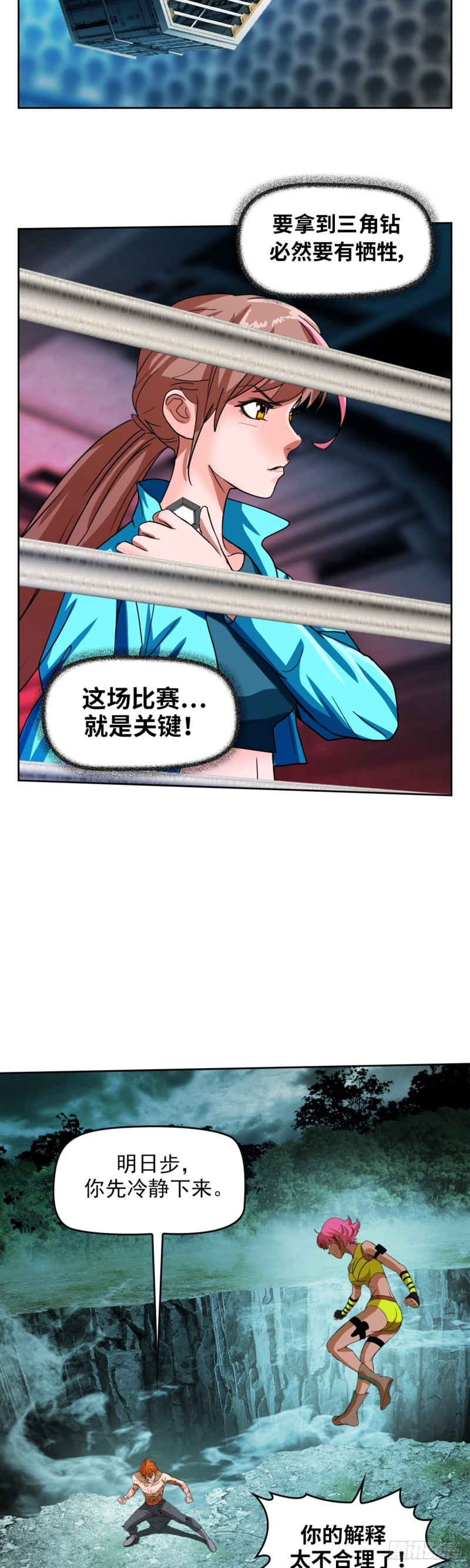 第四十一话 请你相信我（下）14