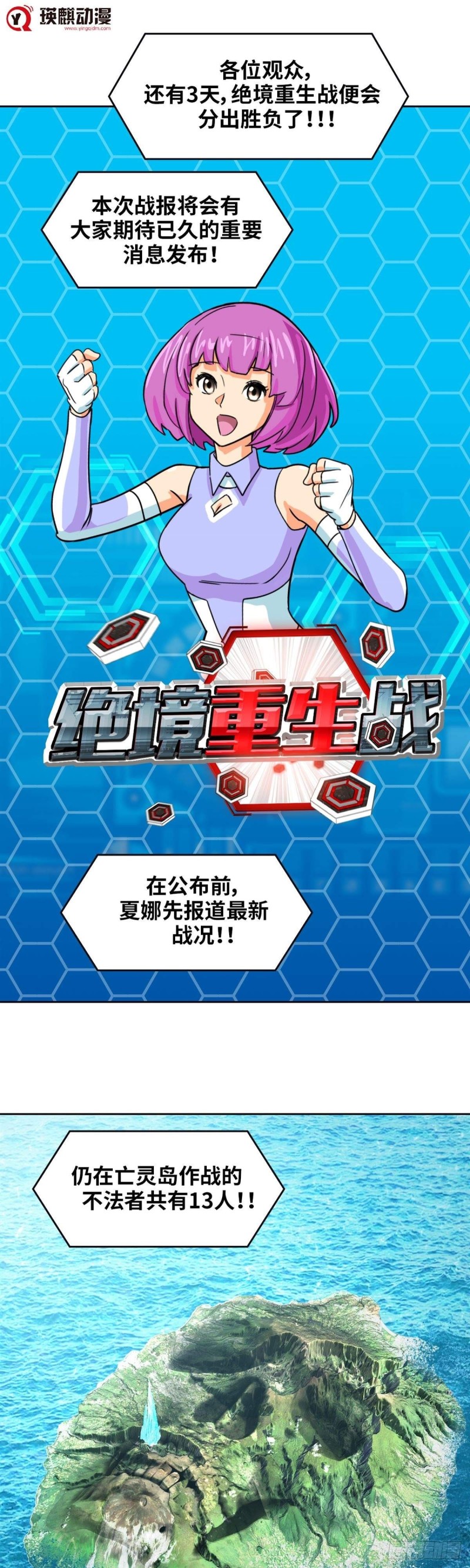 第四十二话 东区爆炸案（下）0