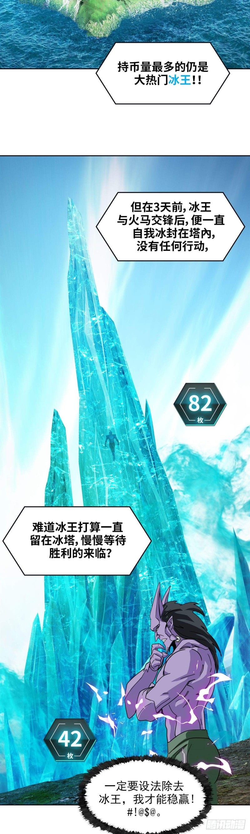 第四十二话 东区爆炸案（下）1