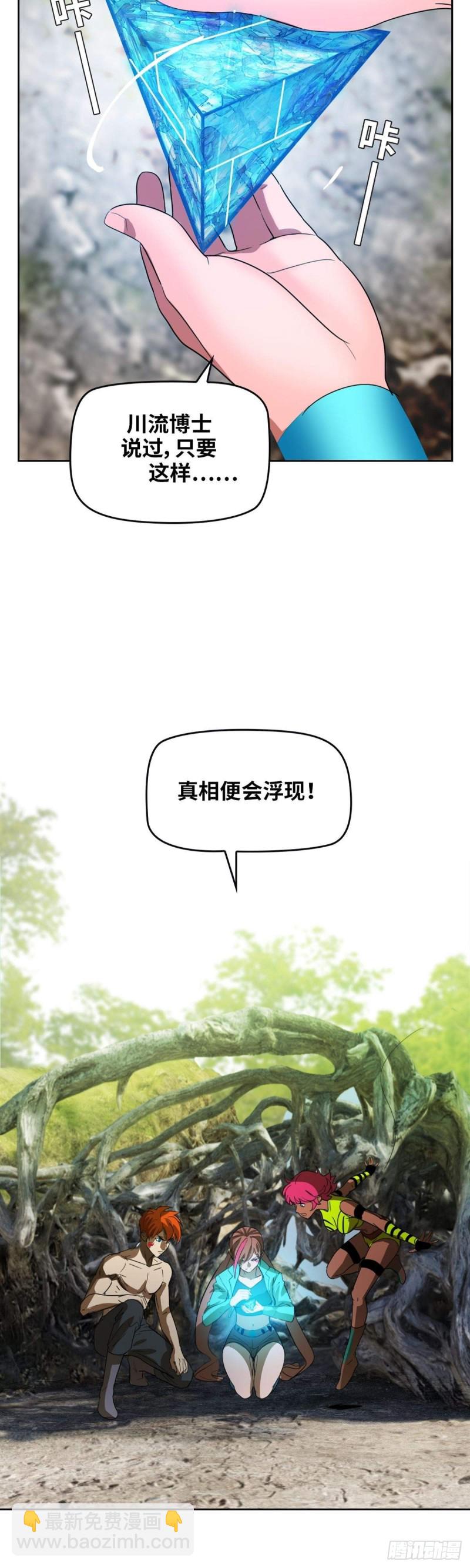 第四十二话 东区爆炸案（下）18