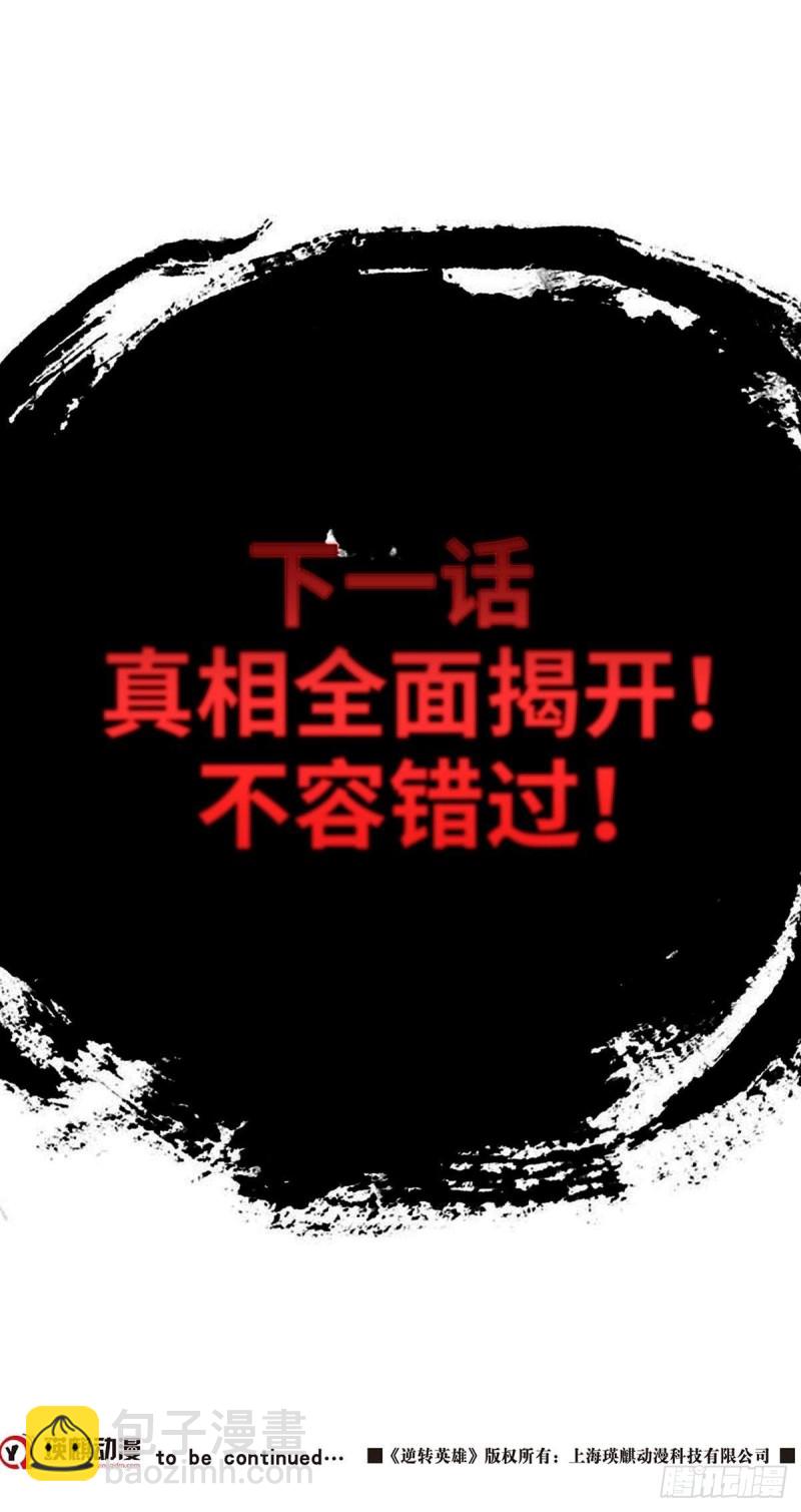 第四十二话 东区爆炸案（下）19