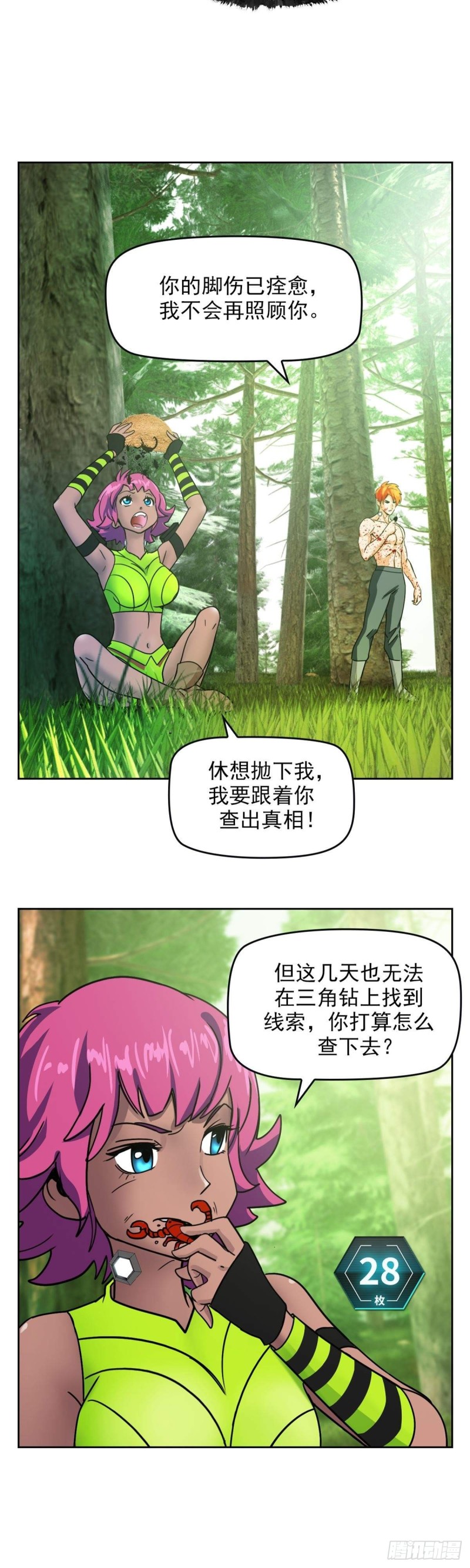 第四十二话 东区爆炸案（下）2