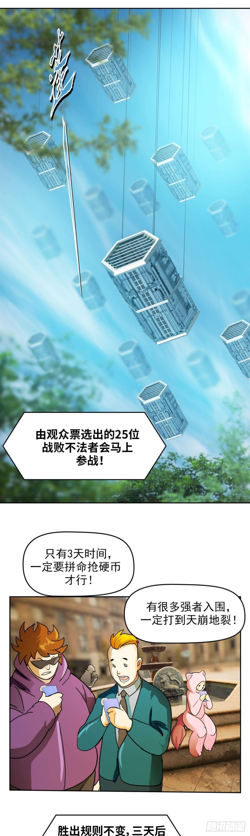 第四十二话 东区爆炸案（下）4