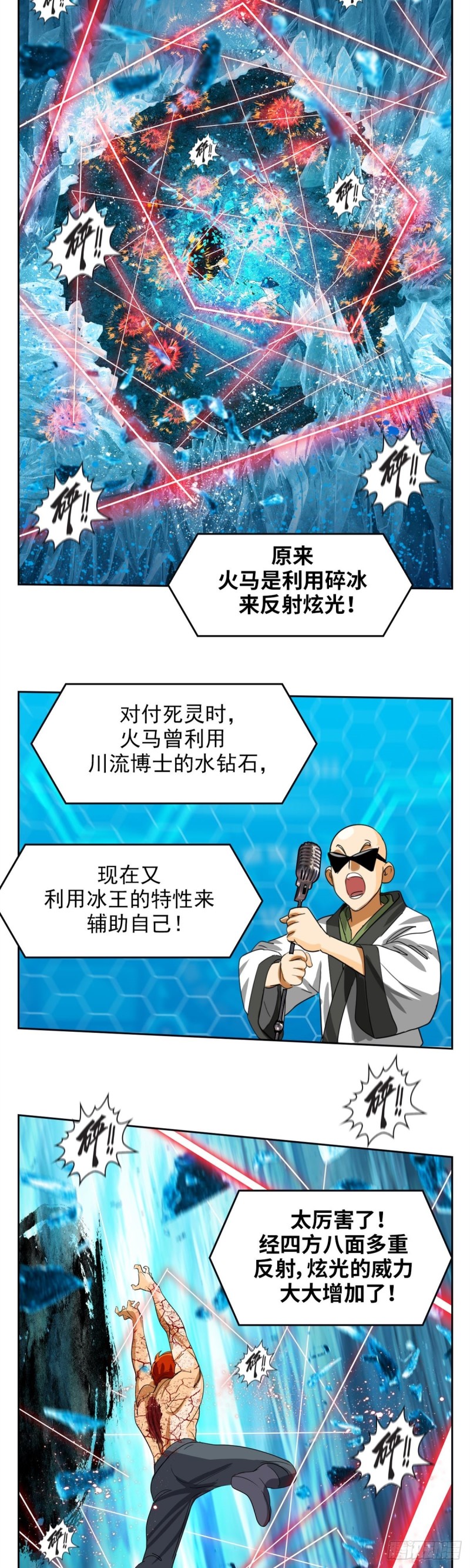 第四十四话 幕后主谋现身（上）10