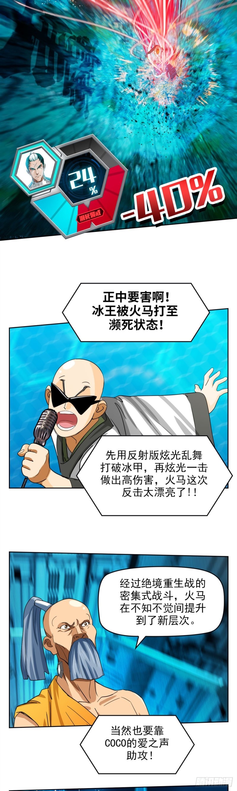 第四十四话 幕后主谋现身（上）13