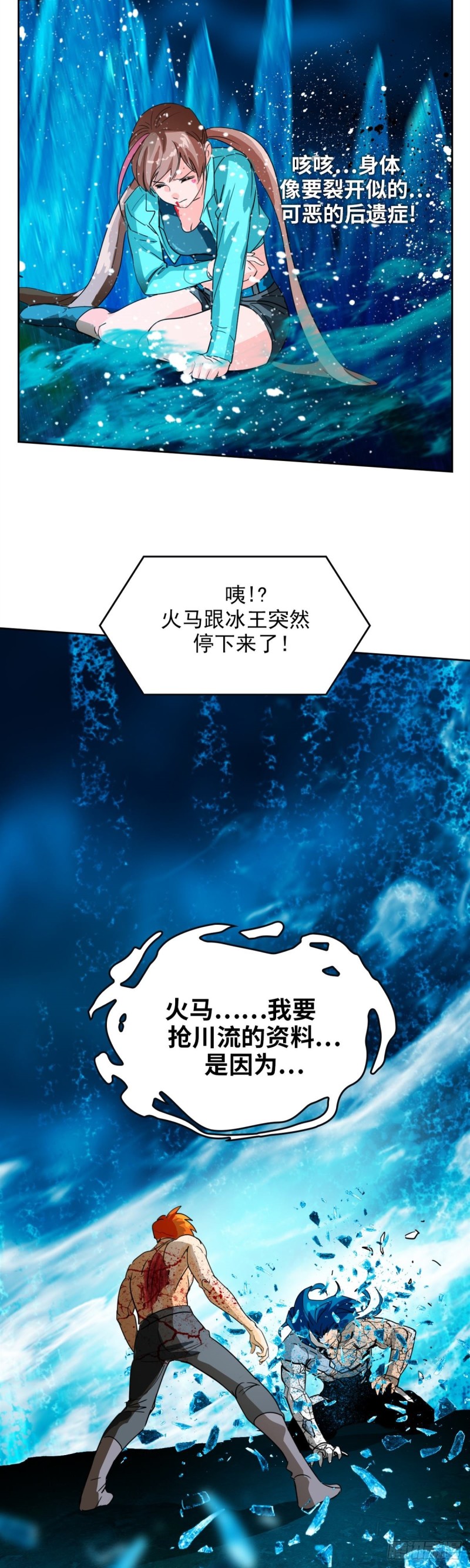 第四十四话 幕后主谋现身（上）14