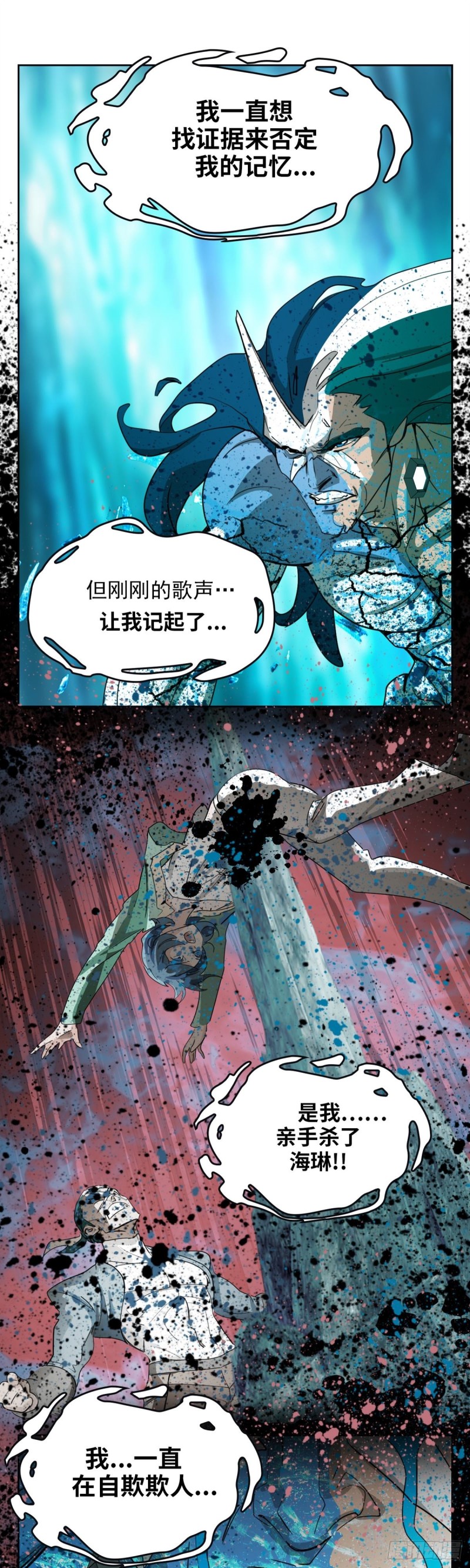 第四十四话 幕后主谋现身（上）16